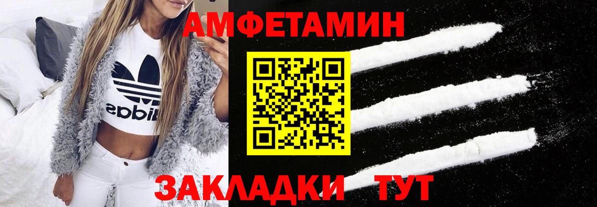 АМФ  АМФЕТАМИН Premium  Вход с VPN  Всеволожск 