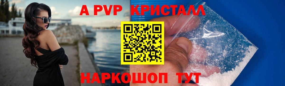 Всеволожск  Alpha PVP Crystall  Вход с VPN  Alfa_PVP крисы CK  Альфа ПВП СК 