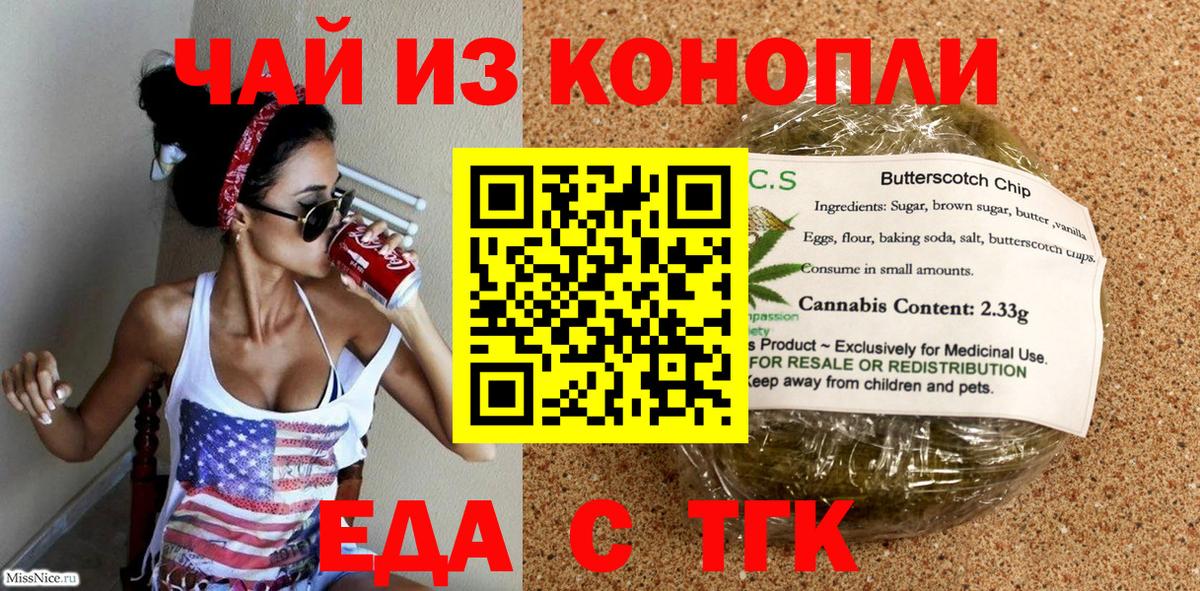 Всеволожск  Печенье с ТГК марихуана  Вход с VPN 