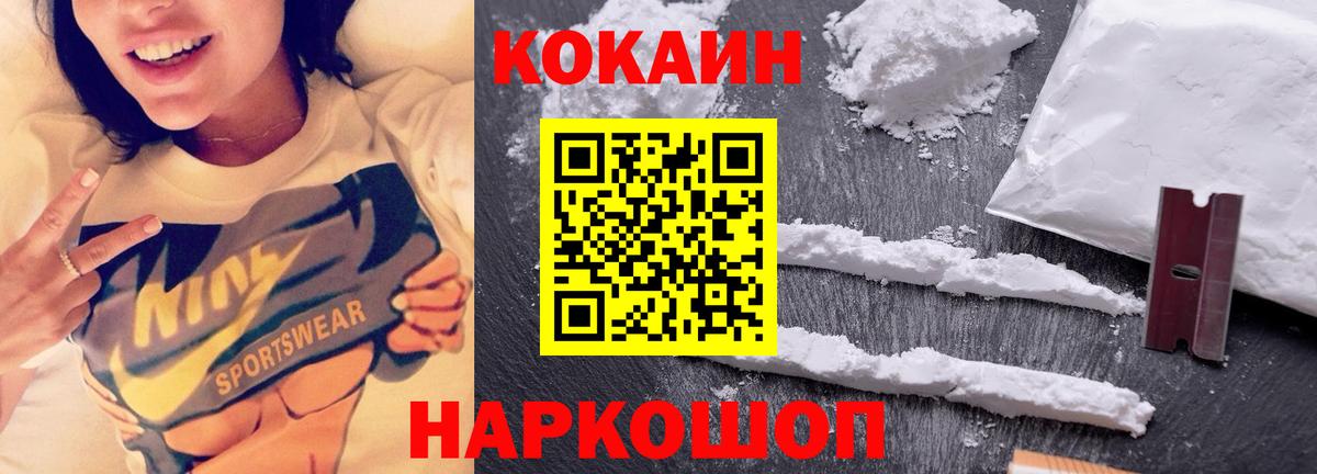 COCAIN Перу  COCAIN Fish Scale  Всеволожск  Вход с VPN 