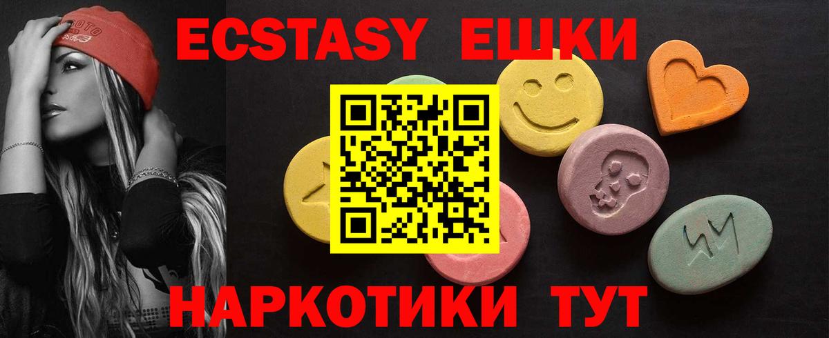 Экстази XTC Всеволожск