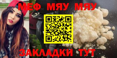 мяу мяу мука Апшеронск