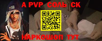 молекула духа Аргун