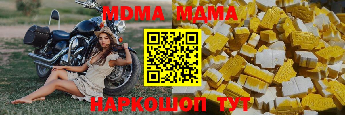 Всеволожск  МДМА VHQ  МДМА crystal  Вход с VPN 
