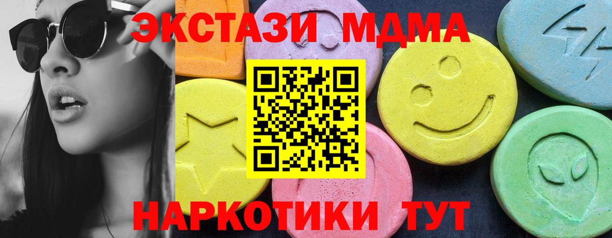 MDMA crystal Всеволожск