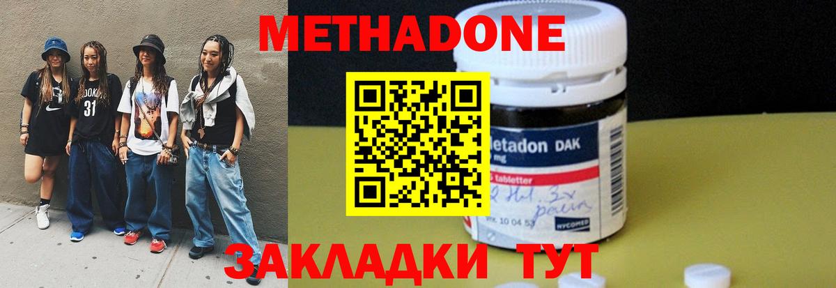 Метадон мёд  Вход с VPN  Метадон VHQ  Всеволожск 