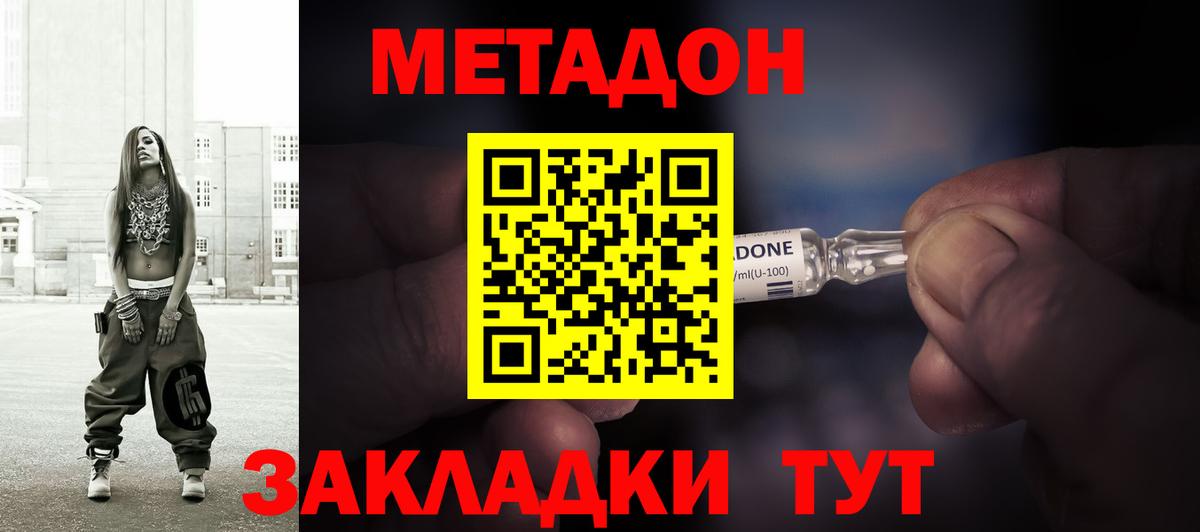 Метадон кристалл Всеволожск
