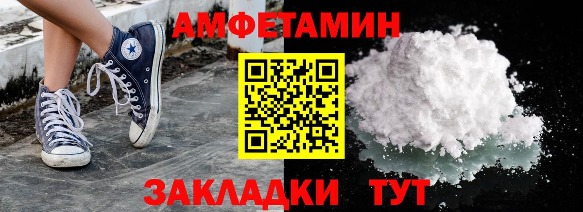 МЕТАМФЕТАМИН мет Всеволожск
