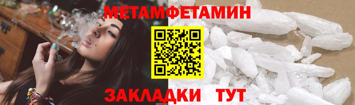 МЕТАМФЕТАМИН Methamphetamine  МЕТАМФЕТАМИН Methamphetamine  Вход с VPN  Всеволожск 