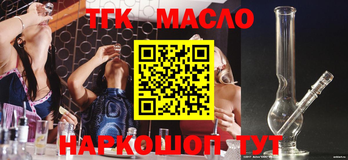 ТГК Wax  Вход с VPN  Дистиллят ТГК вейп  Всеволожск 